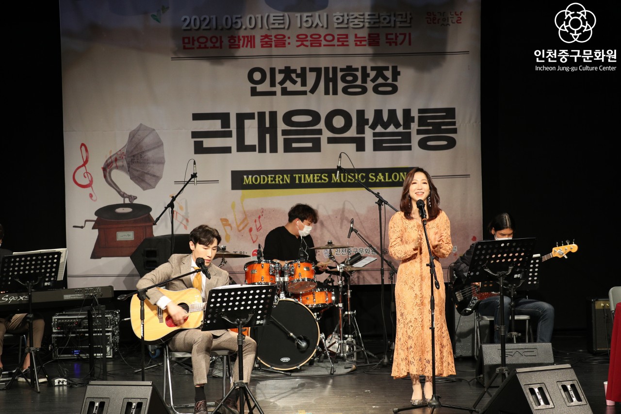 인천개항장 근대음악쌀롱 1회차 공연의 2번째 이미지